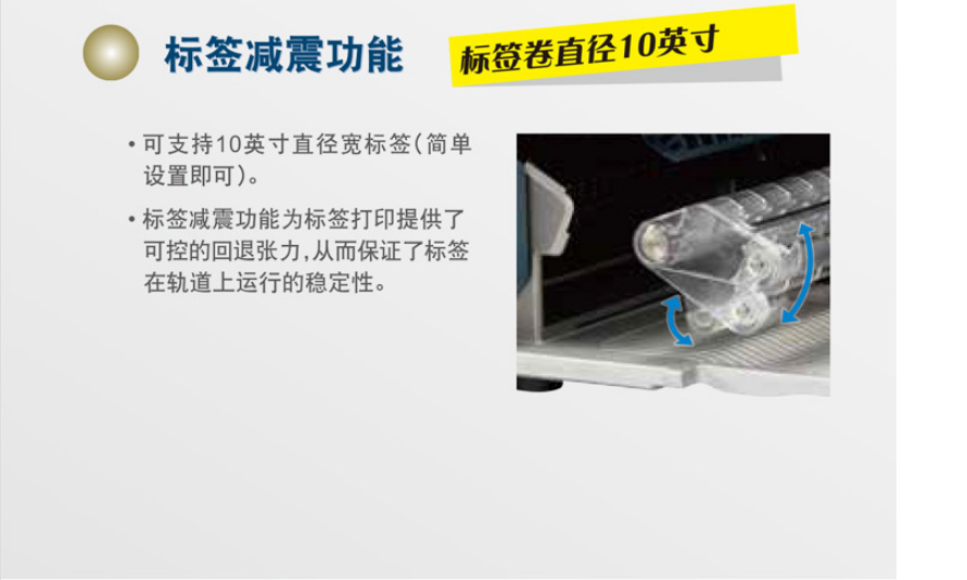 SATO CL4XN條碼打印機特點