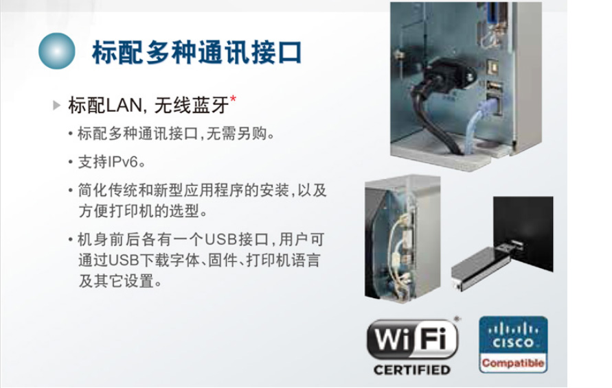 SATO CL4XN條碼打印機特點