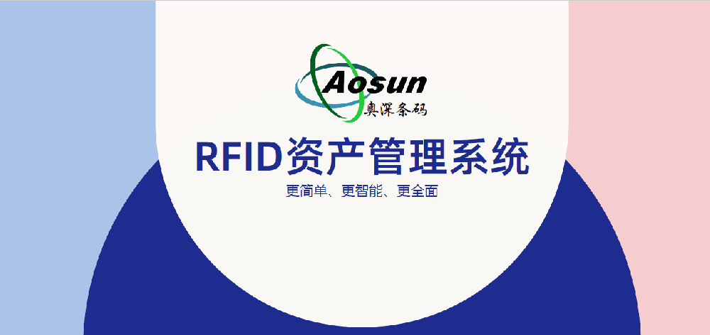 RFID固定資產(chǎn)管理系統(tǒng)【單機(jī)版】